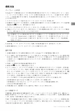 Preview for 26 page of dji AGRAS T10 User Manual