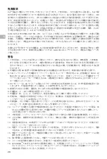 Preview for 21 page of dji Agras T20P User Manual