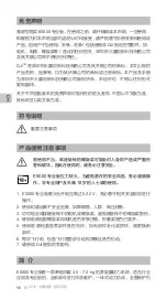 Preview for 12 page of dji E5000 PRO User Manual