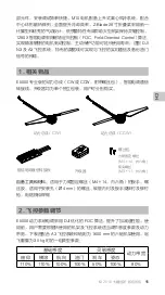 Preview for 13 page of dji E5000 PRO User Manual