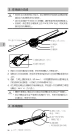 Preview for 14 page of dji E5000 PRO User Manual