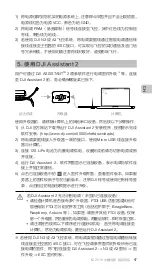 Preview for 15 page of dji E5000 PRO User Manual