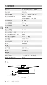 Preview for 17 page of dji E5000 PRO User Manual