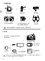 Preview for 23 page of dji Mavic 2 Enterprise Quick Start Manual