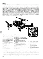 Preview for 111 page of dji Mavic 2 Enterprise Quick Start Manual