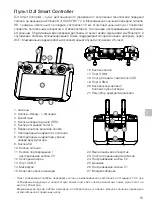 Preview for 112 page of dji Mavic 2 Enterprise Quick Start Manual