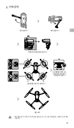 Предварительный просмотр 40 страницы dji Mavic 3 Quick Start Manual