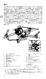 Preview for 27 page of dji mavic Quick Start Manual