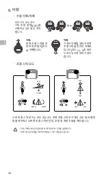 Preview for 41 page of dji mavic Quick Start Manual