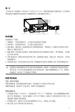 Preview for 2 page of dji MG-12000 User Manual