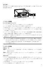 Preview for 8 page of dji MG-12000 User Manual