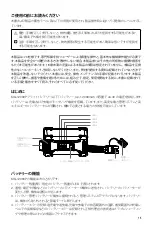 Preview for 16 page of dji MG-12000P User Manual