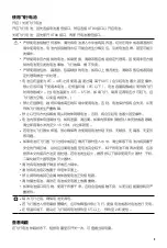 Preview for 10 page of dji MG-12000S User Manual