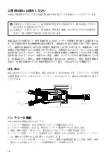 Preview for 15 page of dji MG-12000S User Manual