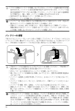 Preview for 19 page of dji MG-12000S User Manual