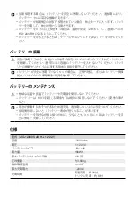 Preview for 20 page of dji MG-12000S User Manual