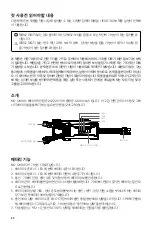 Preview for 21 page of dji MG-12000S User Manual