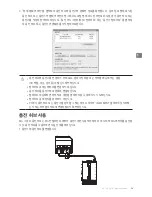 Предварительный просмотр 31 страницы dji MG Smart Charging Hub User Manual