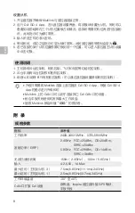 Preview for 9 page of dji Multilink User Manual