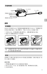 Preview for 12 page of dji Multilink User Manual