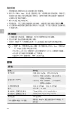 Preview for 13 page of dji Multilink User Manual