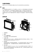 Предварительный просмотр 18 страницы dji O3 Pro User Manual