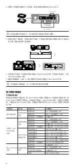 Preview for 10 page of dji OT-111 User Manual