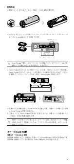 Preview for 13 page of dji OT-111 User Manual