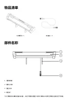 Preview for 7 page of dji RoboMaster LI01 User Manual