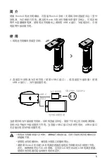 Предварительный просмотр 5 страницы dji Ronin-S User Manual