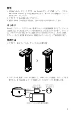 Предварительный просмотр 9 страницы dji Ronin-S User Manual