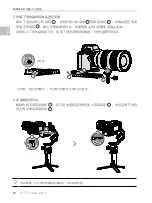 Preview for 17 page of dji Ronin SC2 Quick Start Manual