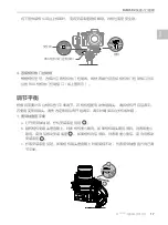 Preview for 18 page of dji Ronin SC2 Quick Start Manual