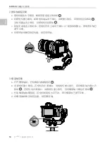 Preview for 19 page of dji Ronin SC2 Quick Start Manual