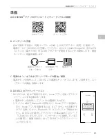 Preview for 32 page of dji Ronin SC2 Quick Start Manual