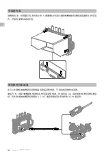 Preview for 49 page of dji RXD2 User Manual