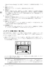 Preview for 51 page of dji RXD2 User Manual