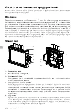 Preview for 171 page of dji RXD2 User Manual