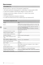 Preview for 185 page of dji RXD2 User Manual