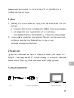 Предварительный просмотр 48 страницы dji Takyon Updater User Manual