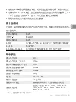 Preview for 12 page of dji TAKYON Z14120 Quick Start Manual