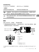 Предварительный просмотр 16 страницы dji TAKYON Z14120 Quick Start Manual