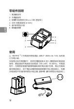 Предварительный просмотр 13 страницы dji WCH2 User Manual