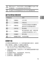 Preview for 14 page of dji WCH2 User Manual