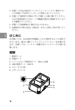 Preview for 17 page of dji WCH2 User Manual