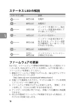 Предварительный просмотр 19 страницы dji WCH2 User Manual