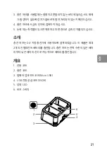 Preview for 22 page of dji WCH2 User Manual