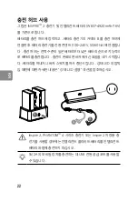 Preview for 23 page of dji WCH2 User Manual