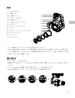 Предварительный просмотр 24 страницы dji ZENMUSE P1 Quick Start Manual