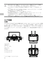 Предварительный просмотр 25 страницы dji ZENMUSE P1 Quick Start Manual